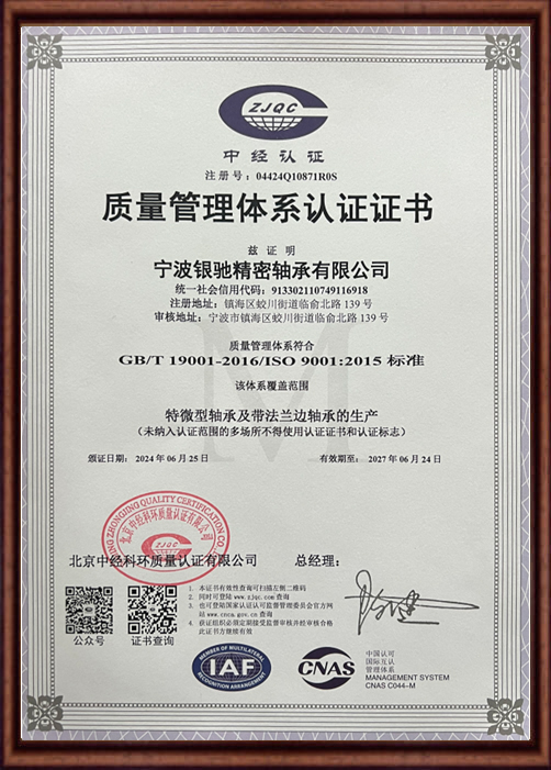 宁波银驰精密轴承有限公司