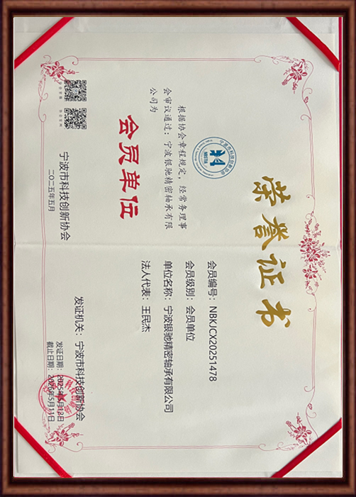 宁波银驰精密轴承有限公司