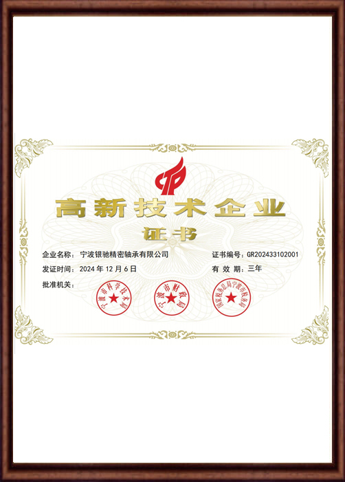 宁波银驰精密轴承有限公司